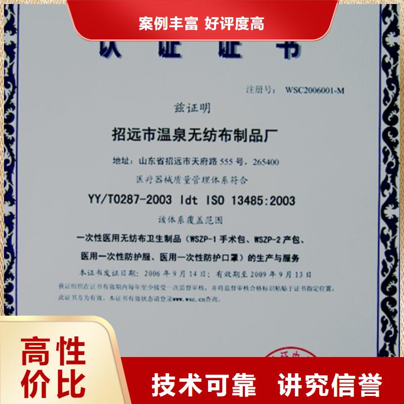 广东省宝龙街道IATFC16949认证百科优惠