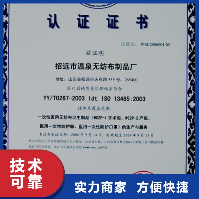 ISO9000认证机构资料有几家