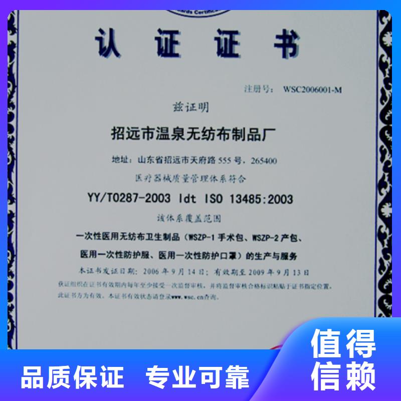 IATF16949认证机构简单