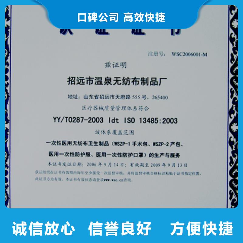 {博慧达}广东汕头市红场镇ISO13485认证价格简单