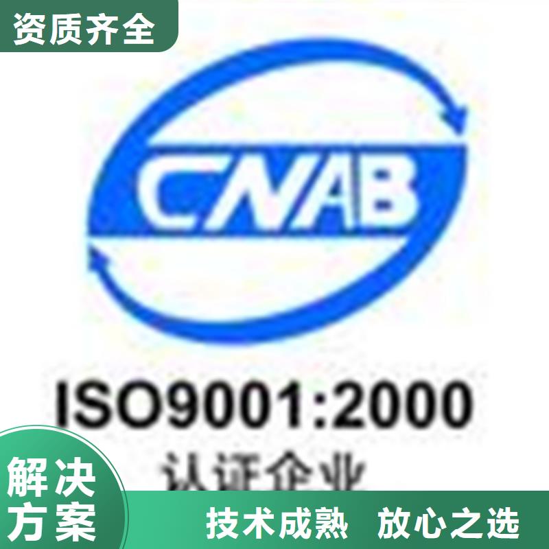 乐东县GJB9001C认证机构在当地