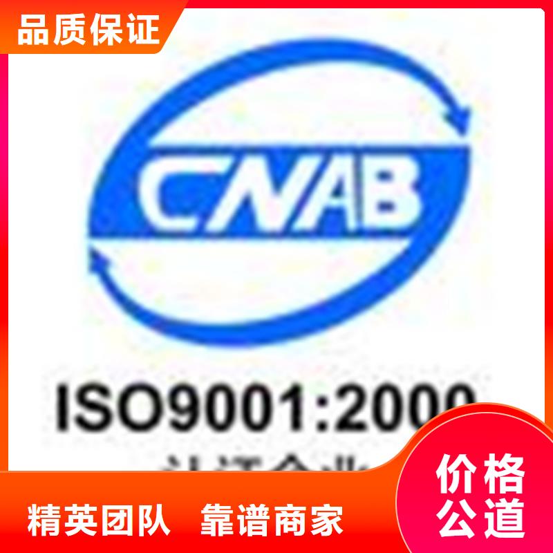 ISO9001认证机构发证公司