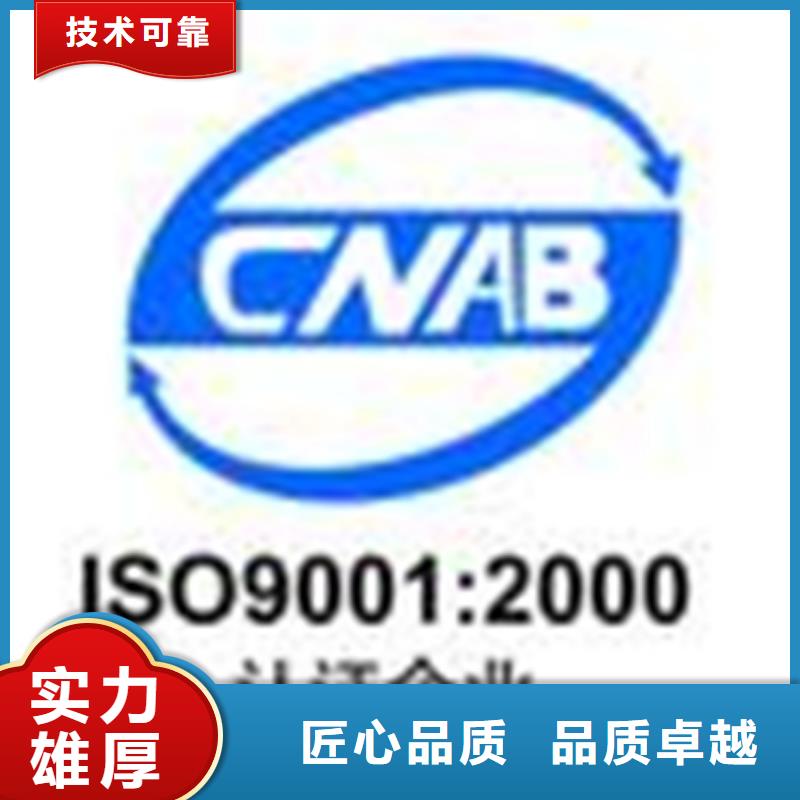 ISO14000认证硬件出证付款