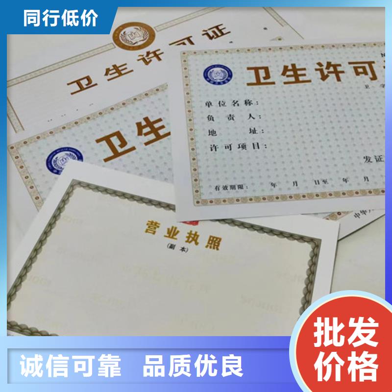 欢迎访问-营业执照制作厂家