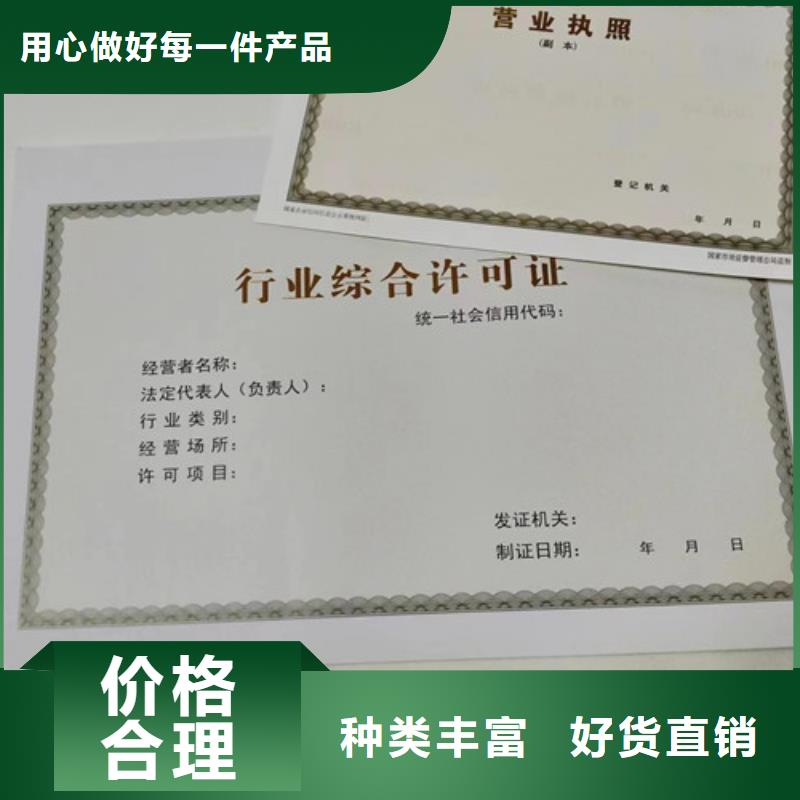 定制营业执照厂家-欢迎新老客户来电咨询