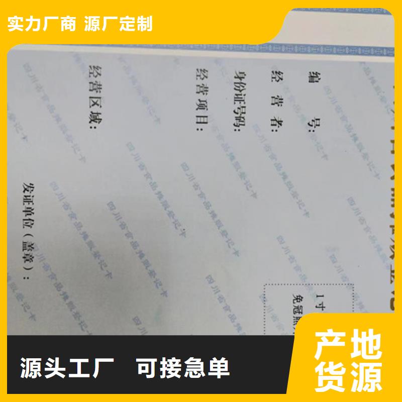 营业执照定制厂危险化学品经营许可证印刷