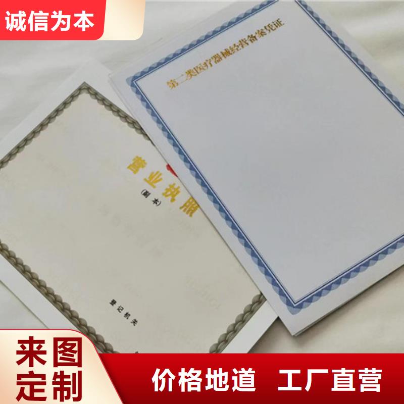 欢迎访问-营业执照制作厂家