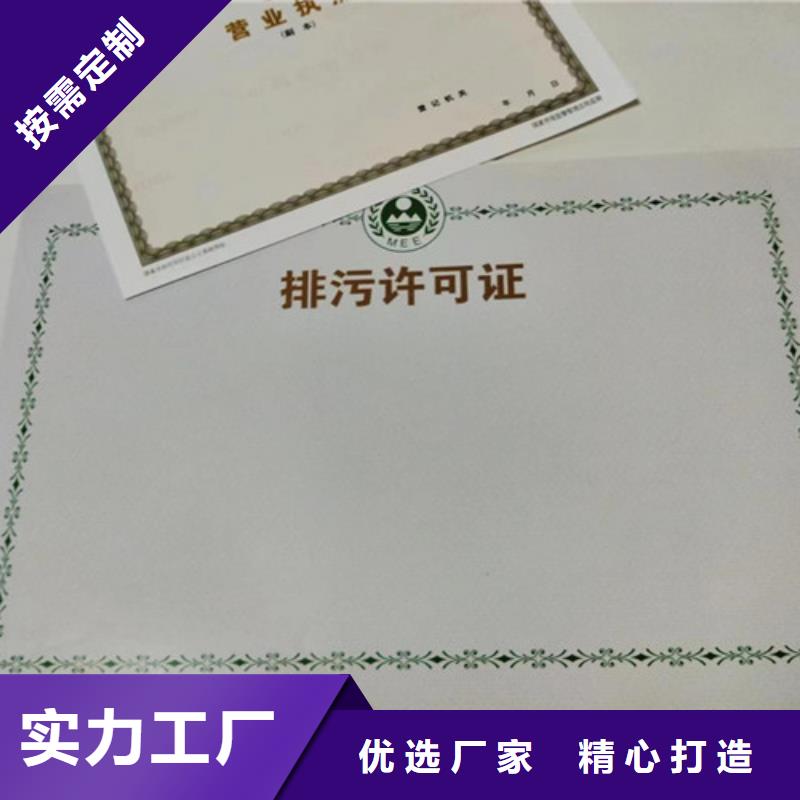 生产营业执照烫金纸出版物经营许可证加工
