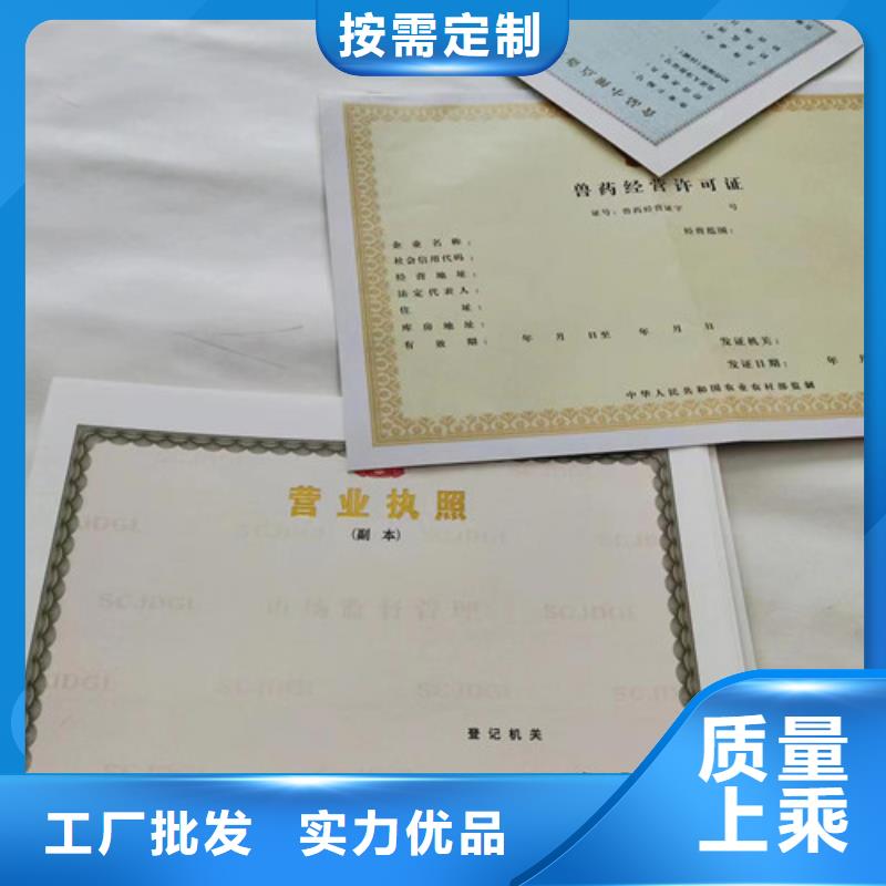 营业执照印刷厂优质供应商