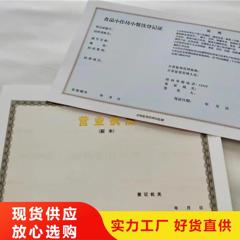 营业执照生产厂家性价比高