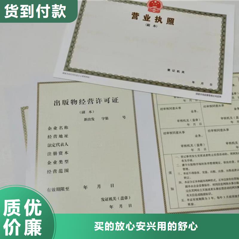营业执照烫金纸定做厂定做建设工程规划许可证