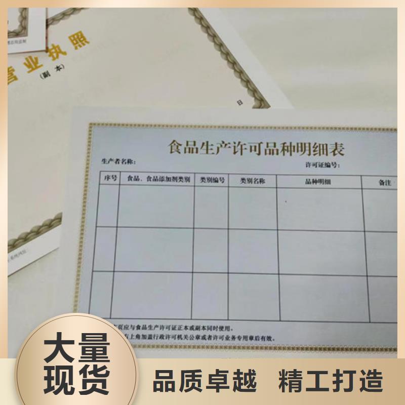 营业执照加工烟花爆竹经营许可证设计
