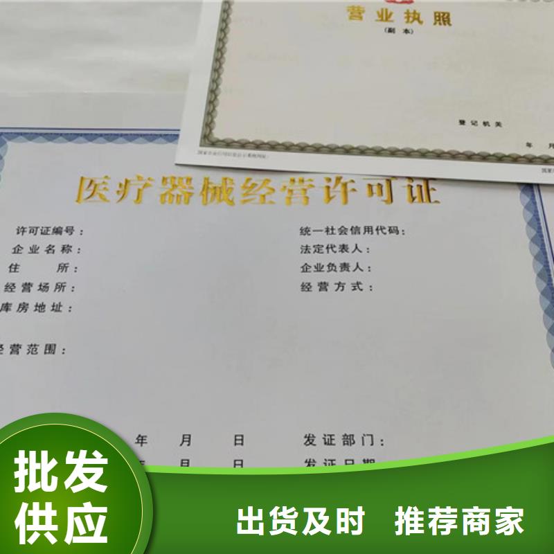 营业执照定做厂艺术品经营单位备案证明印刷厂家