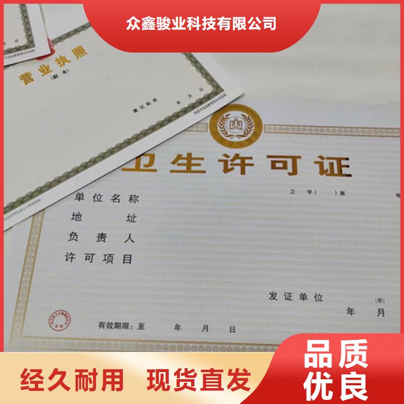 生产营业执照危险化学品经营许可证设计
