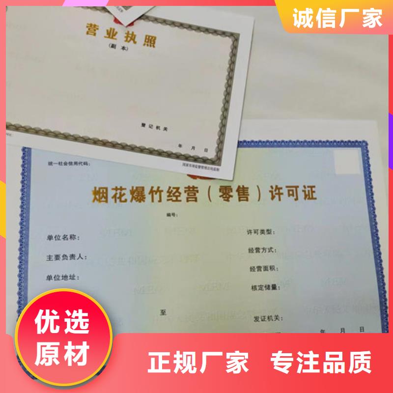 营业执照纸张定做厂动物防疫条件合格证厂