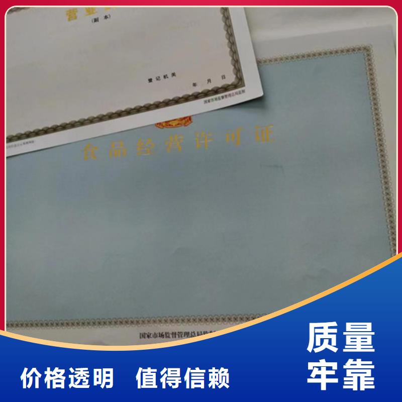 营业执照定制厂家品牌厂家-放心选购