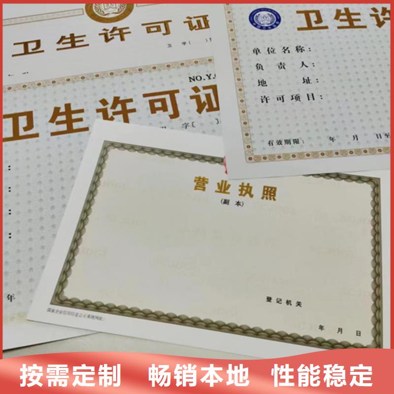 营业执照烫金纸制作-营业执照烫金纸制作热销