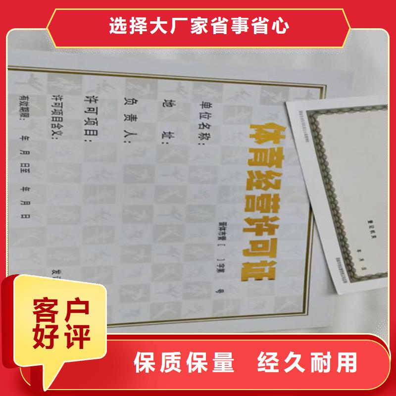 营业执照纸张定做制作厂家拍卖经营批准