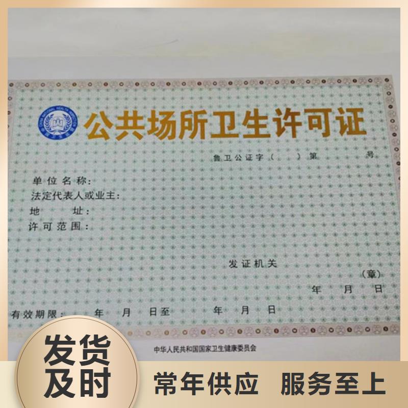 营业执照加工烟花爆竹经营许可证设计