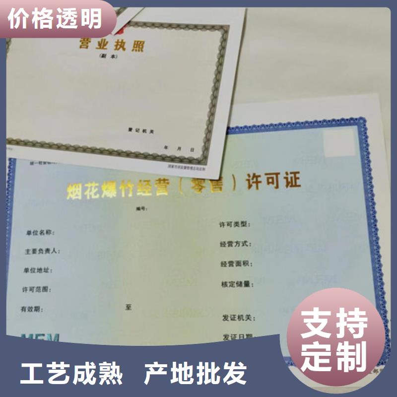 新版营业执照制作救助证制作