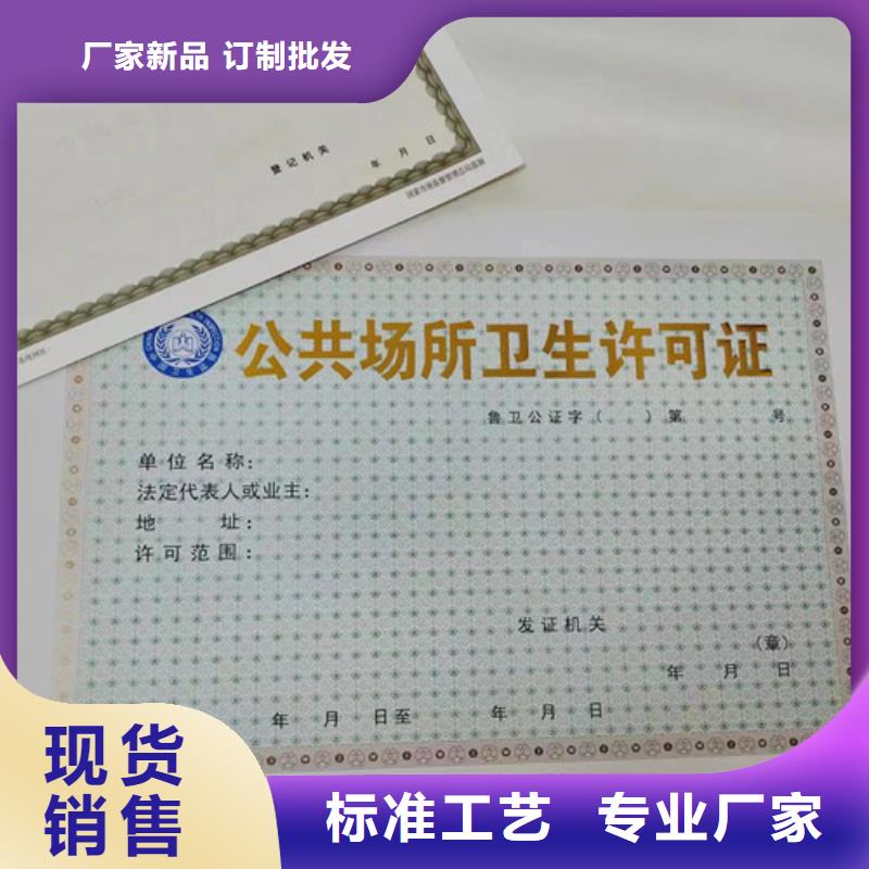 印刷新版营业执照/卫生许可证印刷