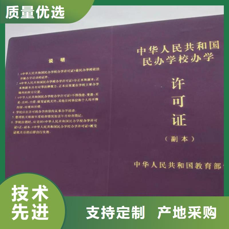 营业执照生产厂食品经营许可证印刷厂