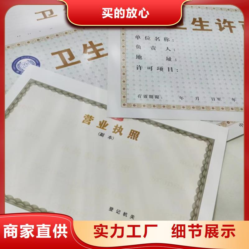 重信誉营业执照烫金纸定做供应厂家