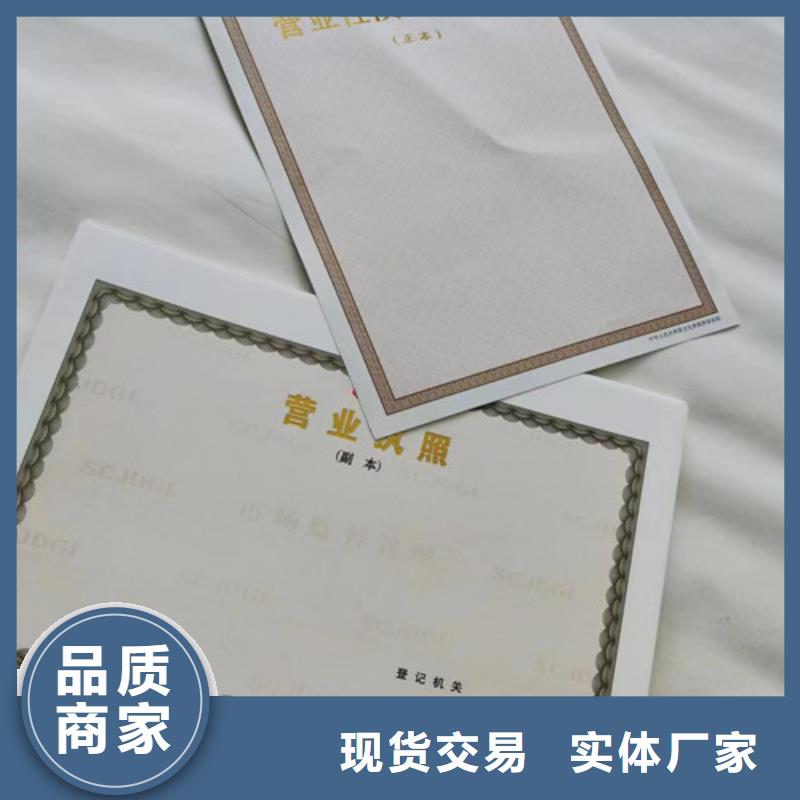生产新版营业执照特种行业名录管理证制作