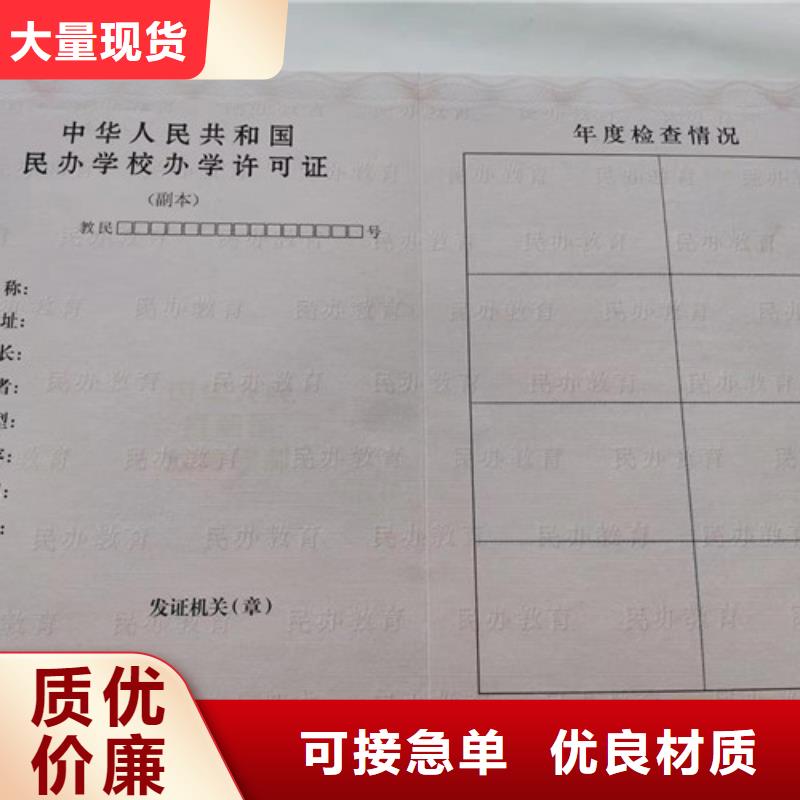 新版营业执照定制厂家大企业好品质
