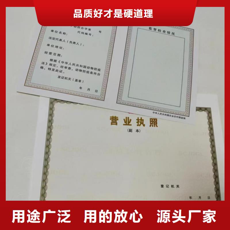 营业执照制作质量可靠的厂家