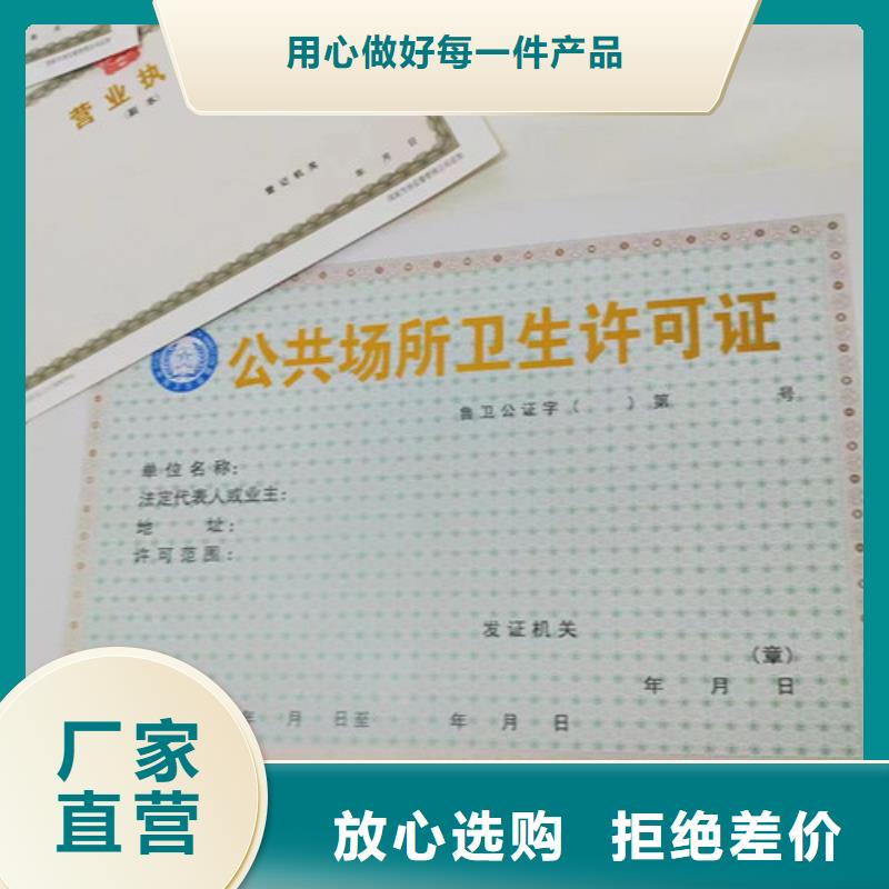 #新版营业执照定做厂家#-价格低