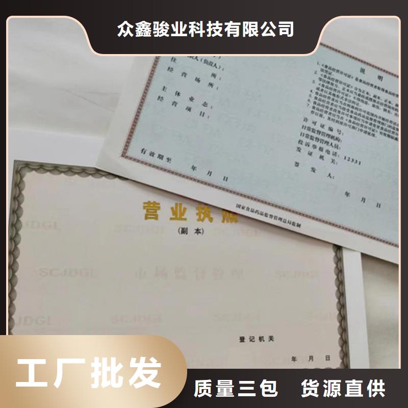 营业执照烫金纸定做厂定做建设工程规划许可证