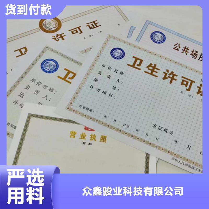营业执照生产厂经营备案凭证生产厂