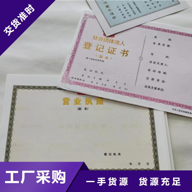 海南定安县印刷营业执照动物诊疗许可证定做厂家