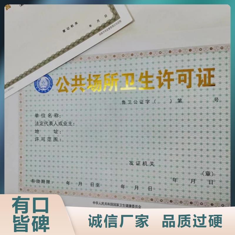 订做新版营业执照/成品油零售经营批准定制