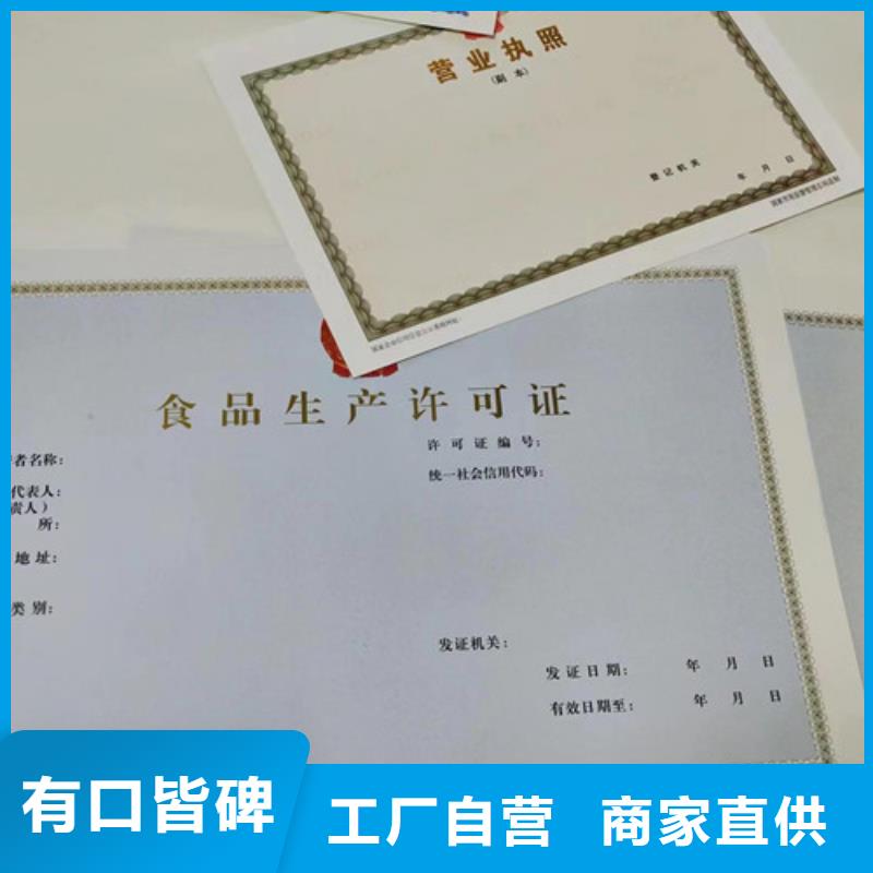营业执照印刷厂优质供应商