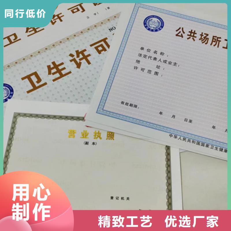 新版营业执照制作救助证制作