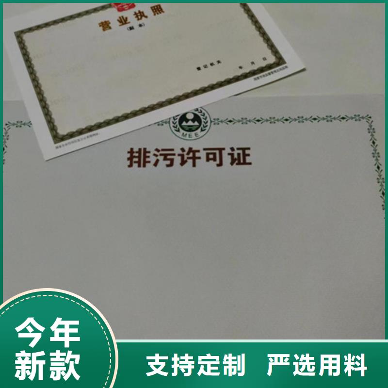 定制营业执照质量稳定