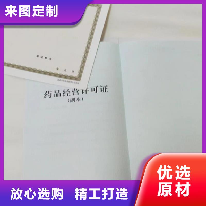 营业执照定制厂家品牌厂家-放心选购