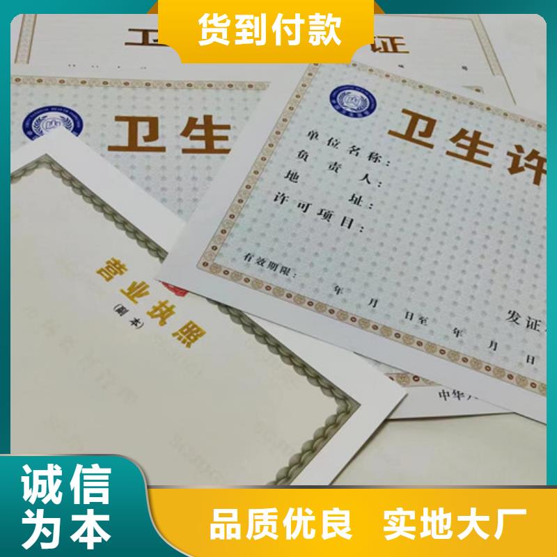 制作营业执照烫金纸规格齐全的厂家