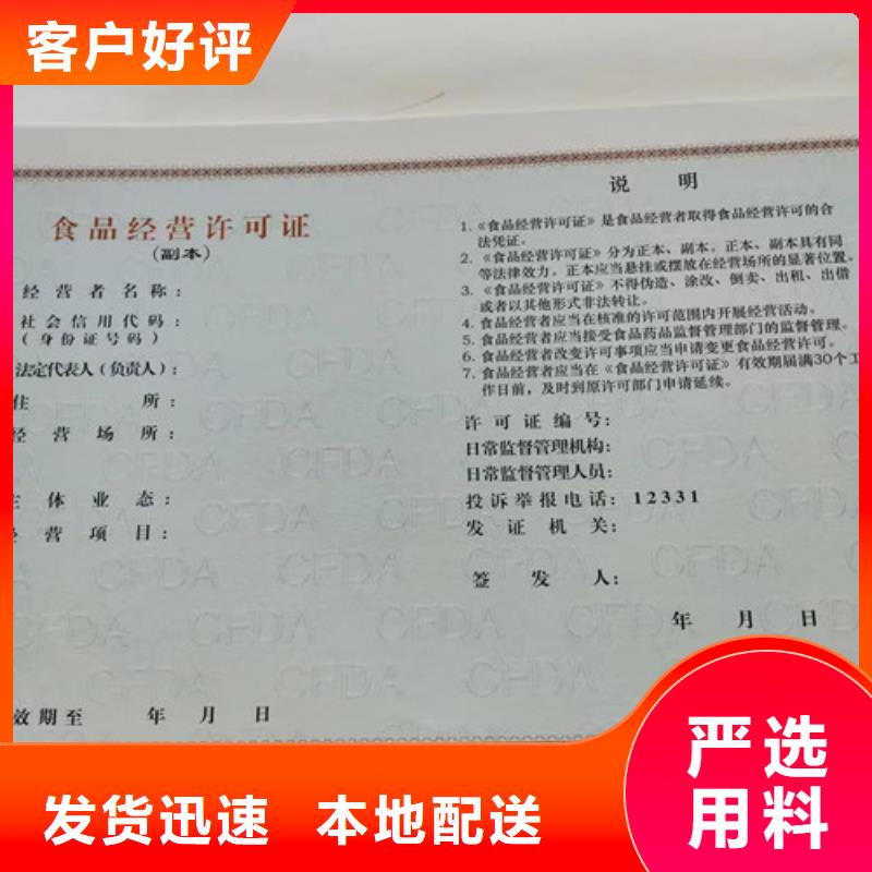 生产新版营业执照特种行业名录管理证制作