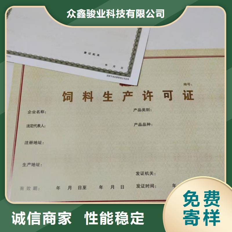 经验丰富的定做营业执照厂家