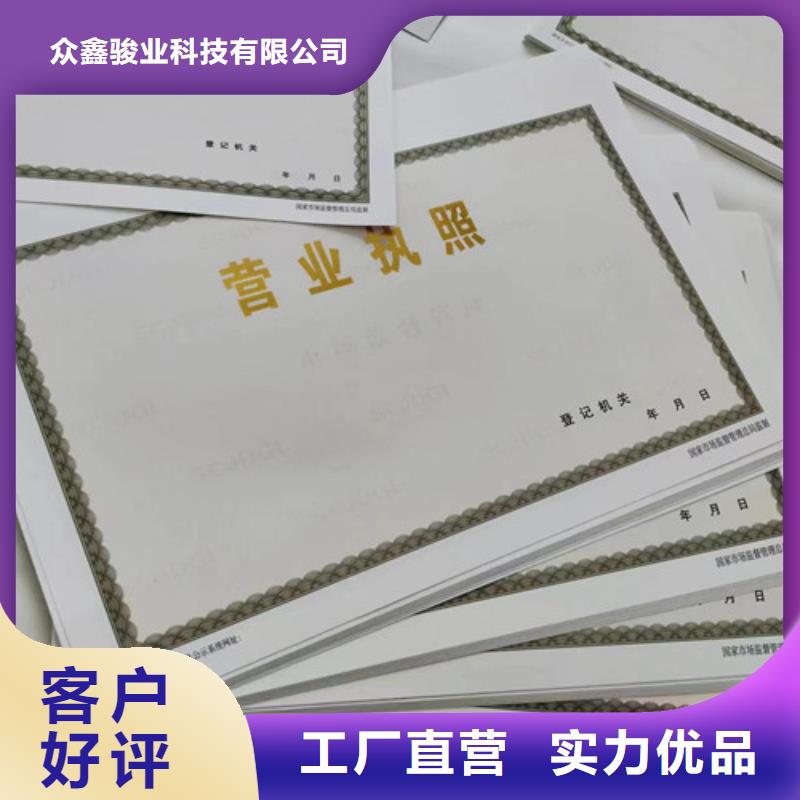 定做营业执照卫生许可证定做