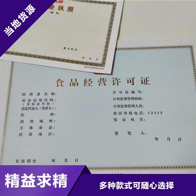 设计营业执照危险化学品经营许可证加工