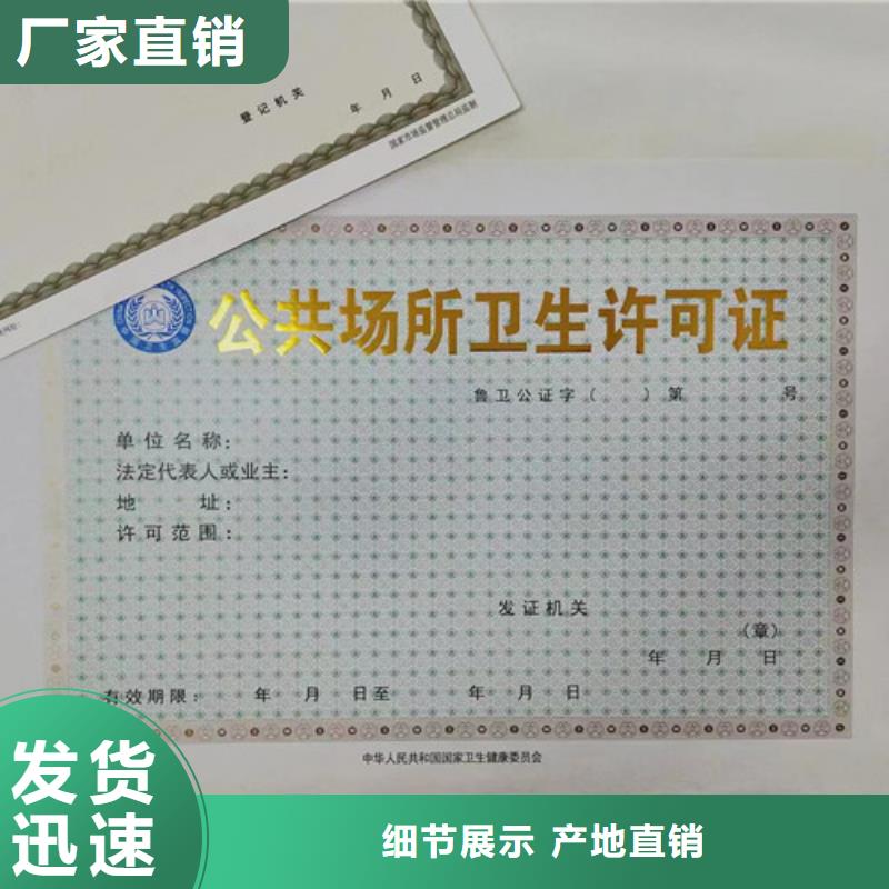 新版营业执照定制厂生产厂家食品流通许可证