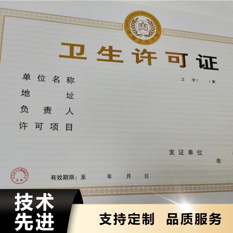 新版营业执照制作救助证制作