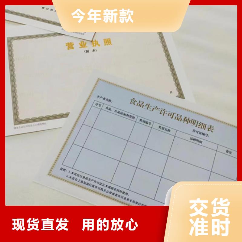 营业执照生产厂食品经营许可证印刷厂