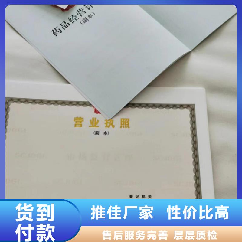 重信誉营业执照烫金纸定做供应厂家