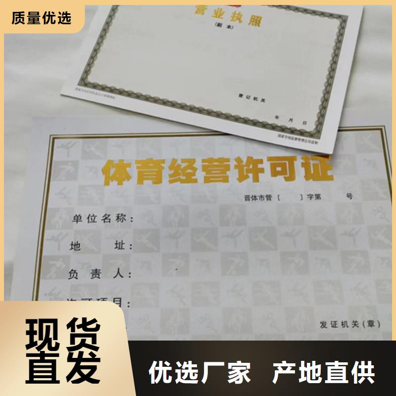 营业执照生产厂经营备案凭证生产厂