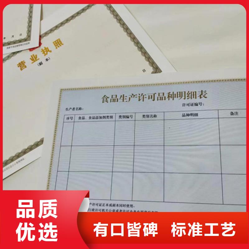 营业执照烫金纸制作-营业执照烫金纸制作热销